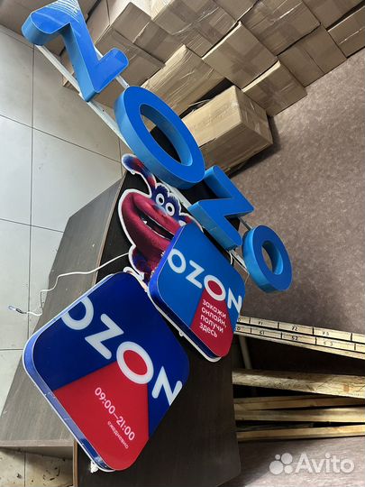 Вывеска озон