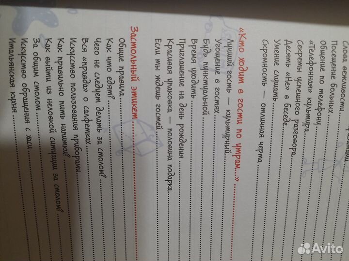 Детская энциклопедия для девочек