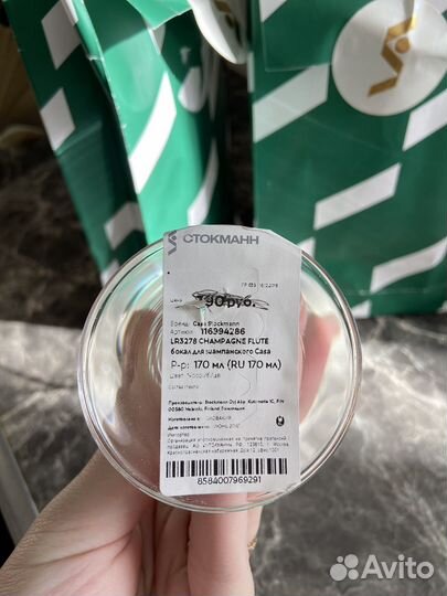 Бокалы casa 2 шт