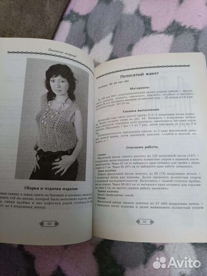 Книги по рукоделию