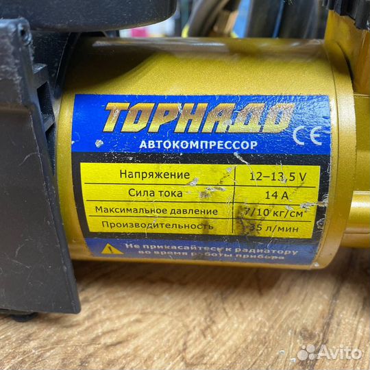 Автомобильный компрессор Торнадо
