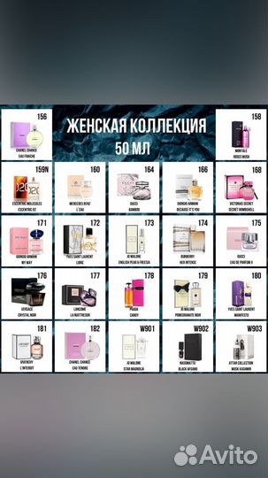 Духи Essens (есть вакансия)