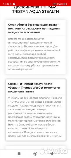 Моющий пылесос thomas