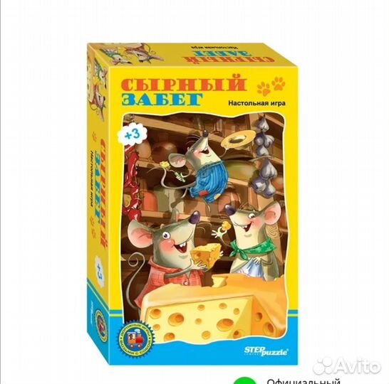 Игра настольная сырный забег