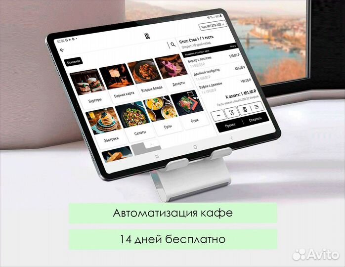 Автоматизация кафе с Restik (аналог iiko)