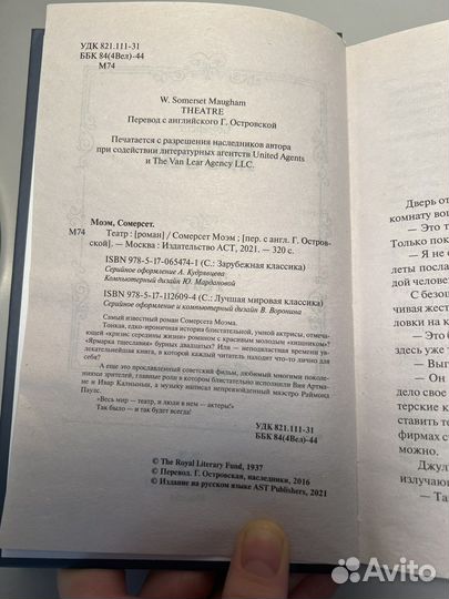 Книги: Моем-Театр, Шелли-Франкенштейн