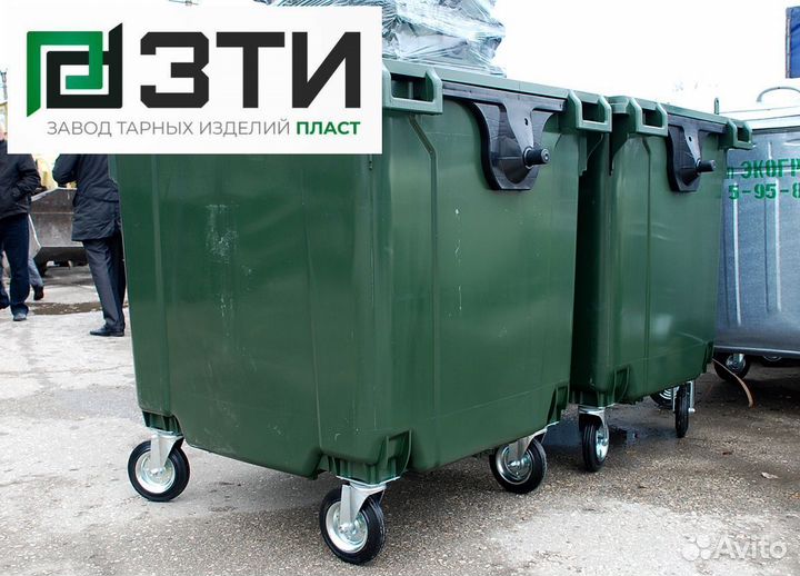 Мусорные Баки 1100л доставка бесплатно от 10шт