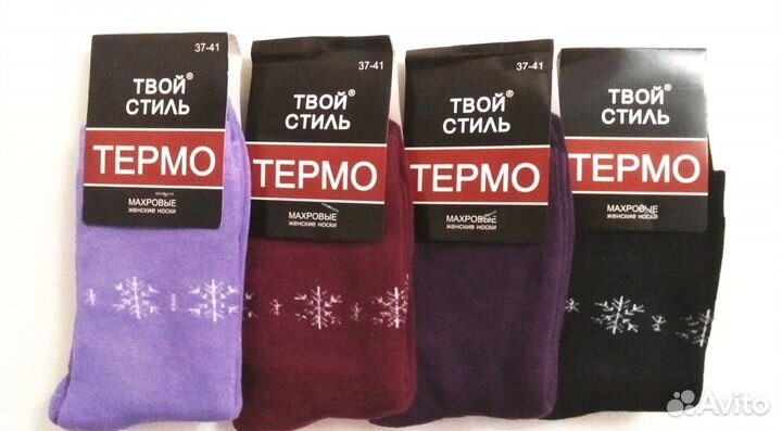 Носки женские термо