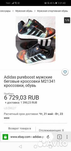 Кроссовки Nike,adidas,Reebok,asics купить в Москве