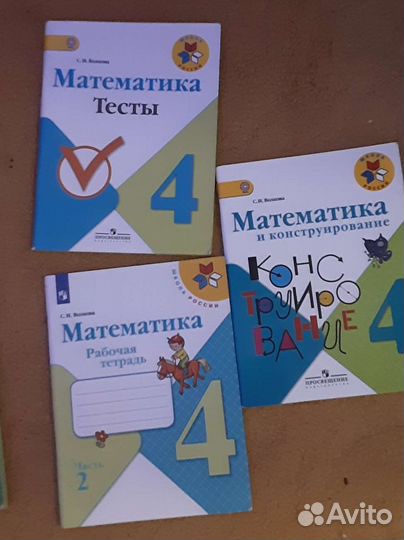 Книги 4 класса