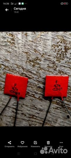 Радио детали