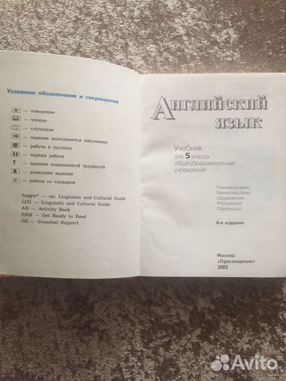 Книга,учебник, словарь на английском языке,б\у