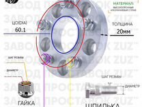 1 шт Проставки колесные 15ADH5х114.3-60.1