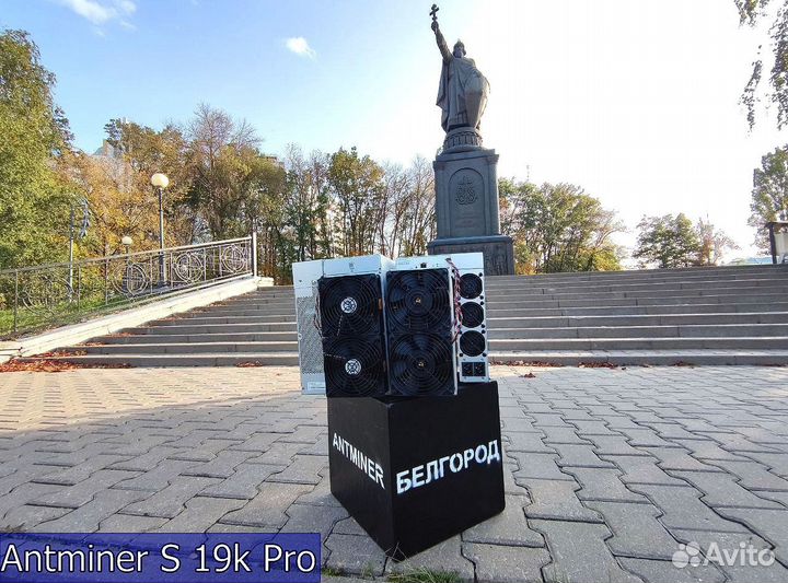 Antminer S 19k Pro 120Th в Белгороде