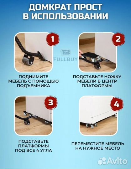 Аренда набора для перемещения мебели, транспортер