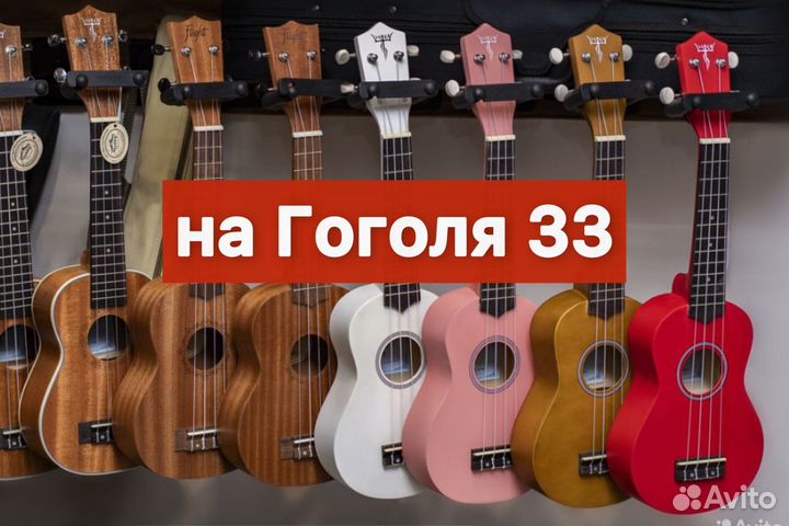 Укулеле гавайская гитара