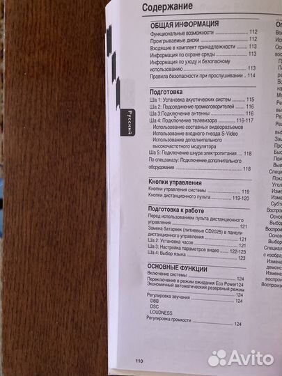 Музыкальный центр philips