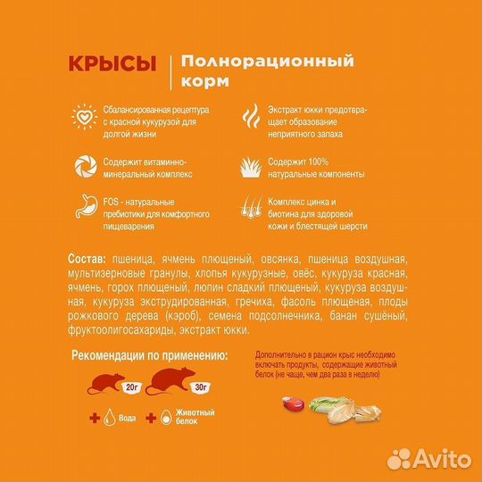 Little One корм для крыс