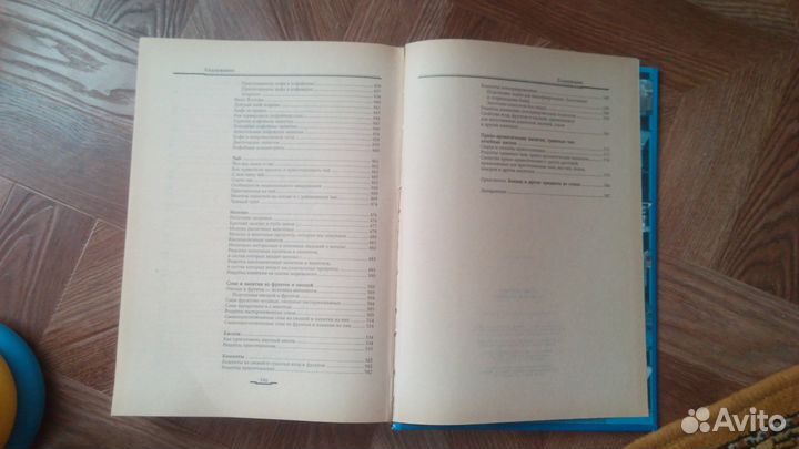 Энциклопедия напитки и коктейли