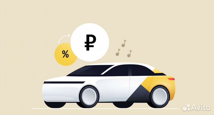 Готовый бизнес, парк Яндекс.Такси