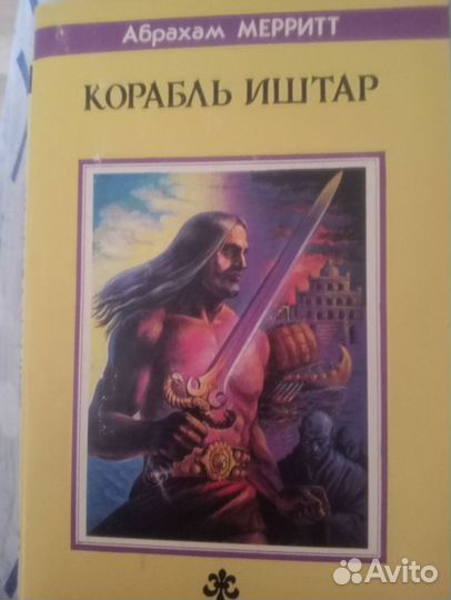 Книги фэнтези