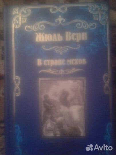 Книга для детей Огонь на ветру и др