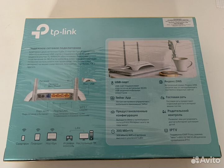 Wi fi роутер tp link tl-wr842n
