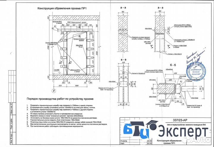 Перепланировка квартиры согласование