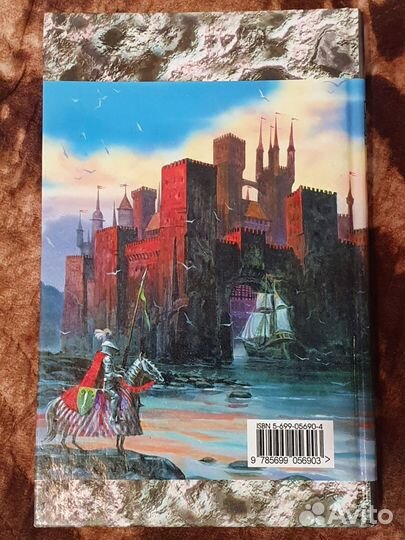 Белый хрен в конопляном поле - Михаил Успенский