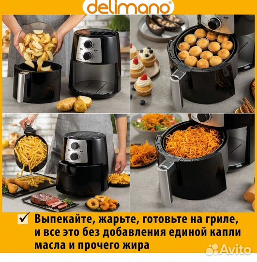 Мультипечь delimano