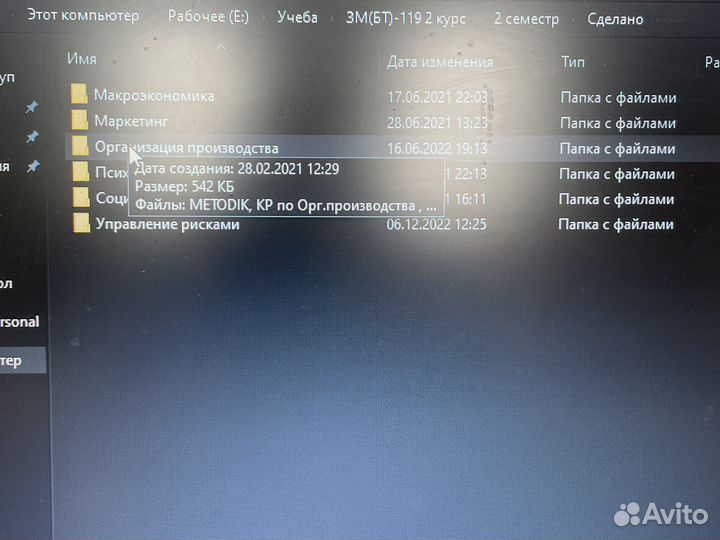 Готовый курс по специальности «Менеджмент»