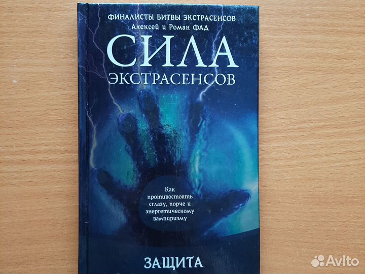 Магия, волшебство, викка