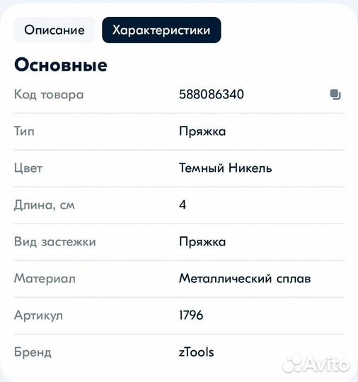 Пряжка для ремня 40 мм
