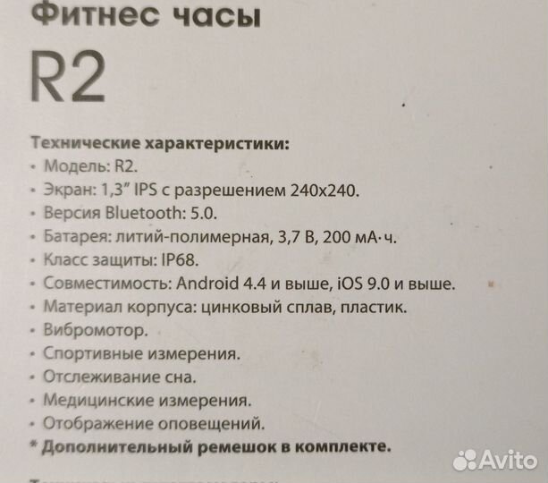 Фитнес часы dexp R2