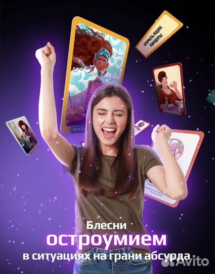 Настольная игра 