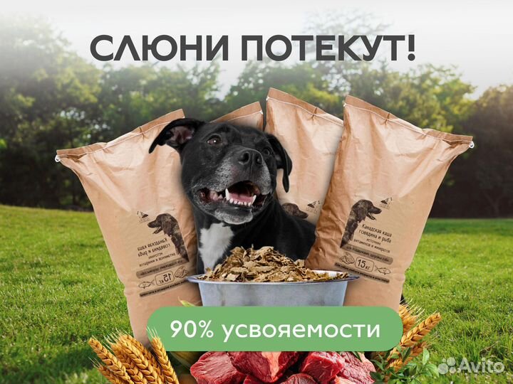 Каша для собак 15кг премиум 30% мяса