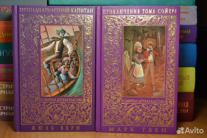 Всемирная детская классика в потрясающем оформлени