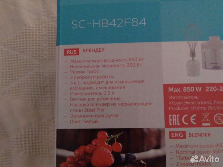 Блендер scarlett, новый, 850 Вт