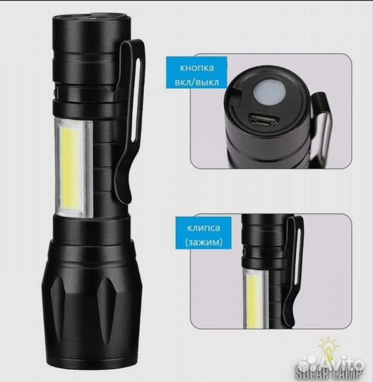 Фонарь тактический светодиодный