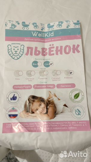 Матрас в детскую кроватку