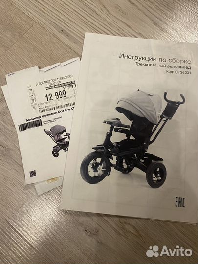 Трехколесный велосипед Ocie