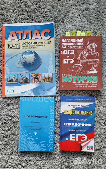Сборник егэ история, обществознание, право