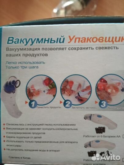 Вакуумный упаковщик vsearler01