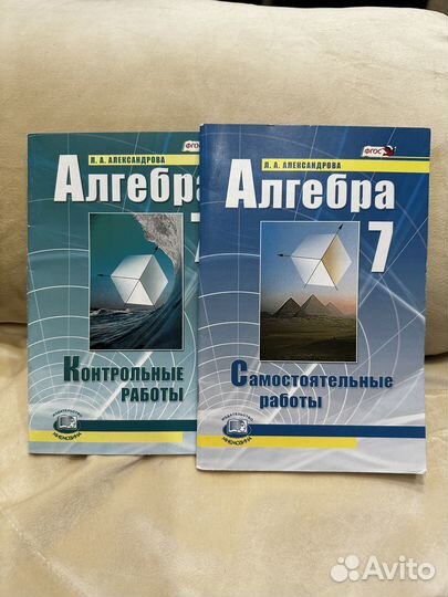 Алгебра 7 класс самостоятельные работы