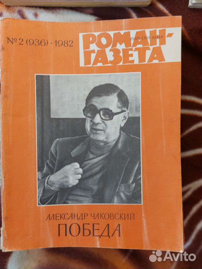 Журналы 