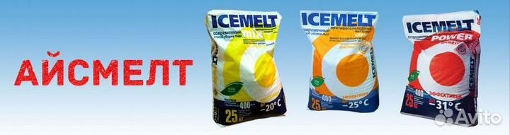 Антигололедный реагент