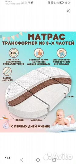 Кровать с матрасом