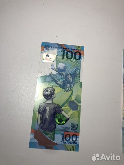Купюры 100р Сочи 2014 и 2018