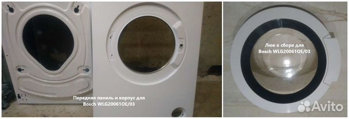 Запчасти для bosch classixx 5 WLG20061OE/03