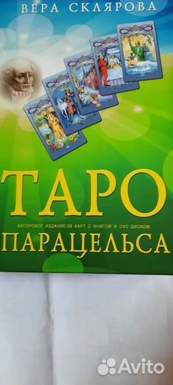 Колода карты taro